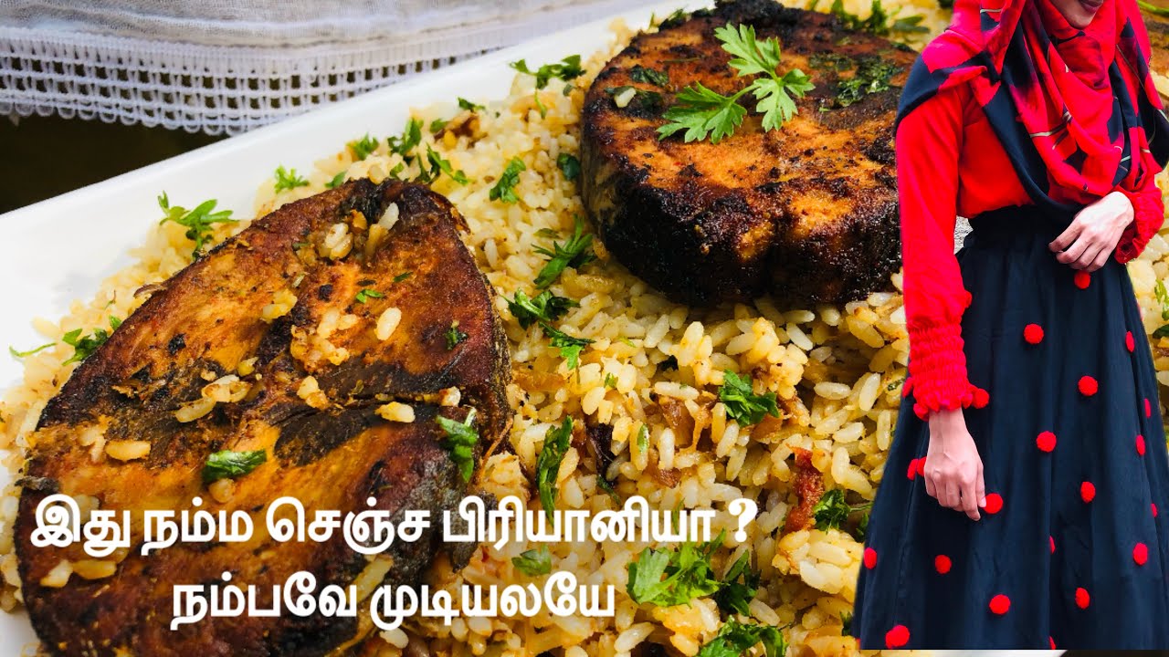 ரெஸ்டூரன்ட்ல கூட இப்படி ஒரு  மீன் பிரியானி சாப்பிட்டிருக்க மாட்டீங்க/ fish Biriyani recipe in Tamil