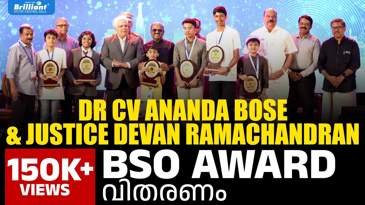 DR. CV ANANDA BOSE & JUSTICE DEVAN RAMACHANDRAN | BSO 2026 AWARD വിതരണം... | BRILLIANT PALA