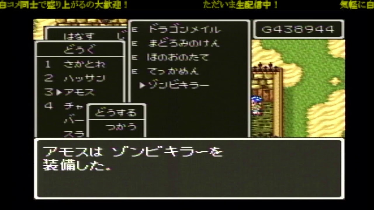 【ドラクエ6】#10 魔法のじゅうたんを求めて