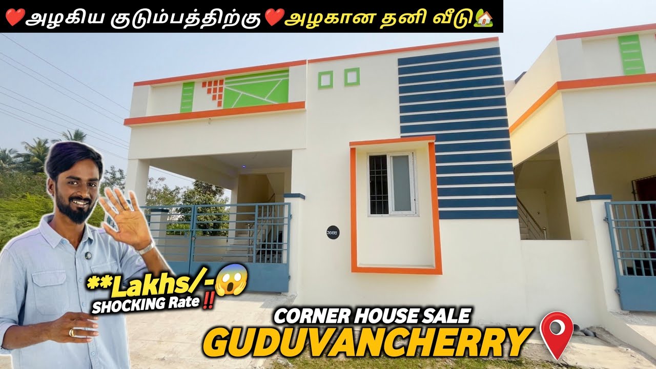 😍அழகிய குடும்பத்திற்கு❤️அழகான தனி வீடு🏡Corner House for sale in Guduvancherry💥Ready to Occupy😱