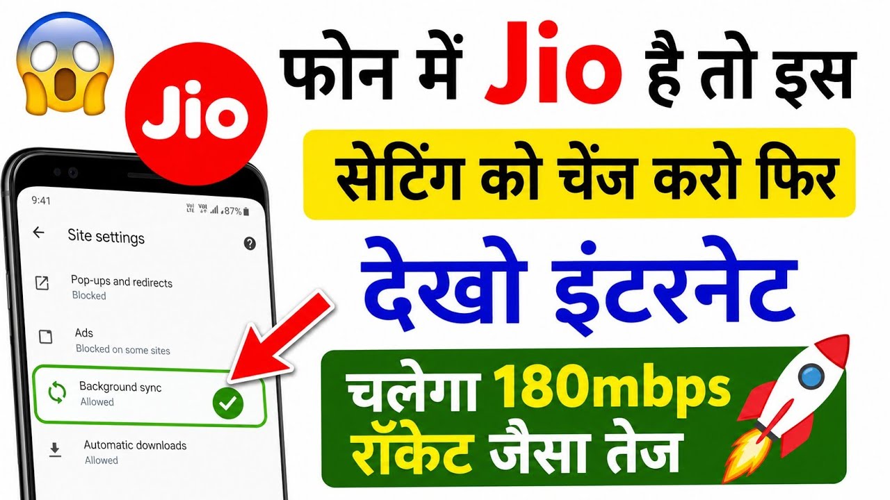 How to increase internet speed 2026 | New Jio APN Setting | Jio net slow problem solution