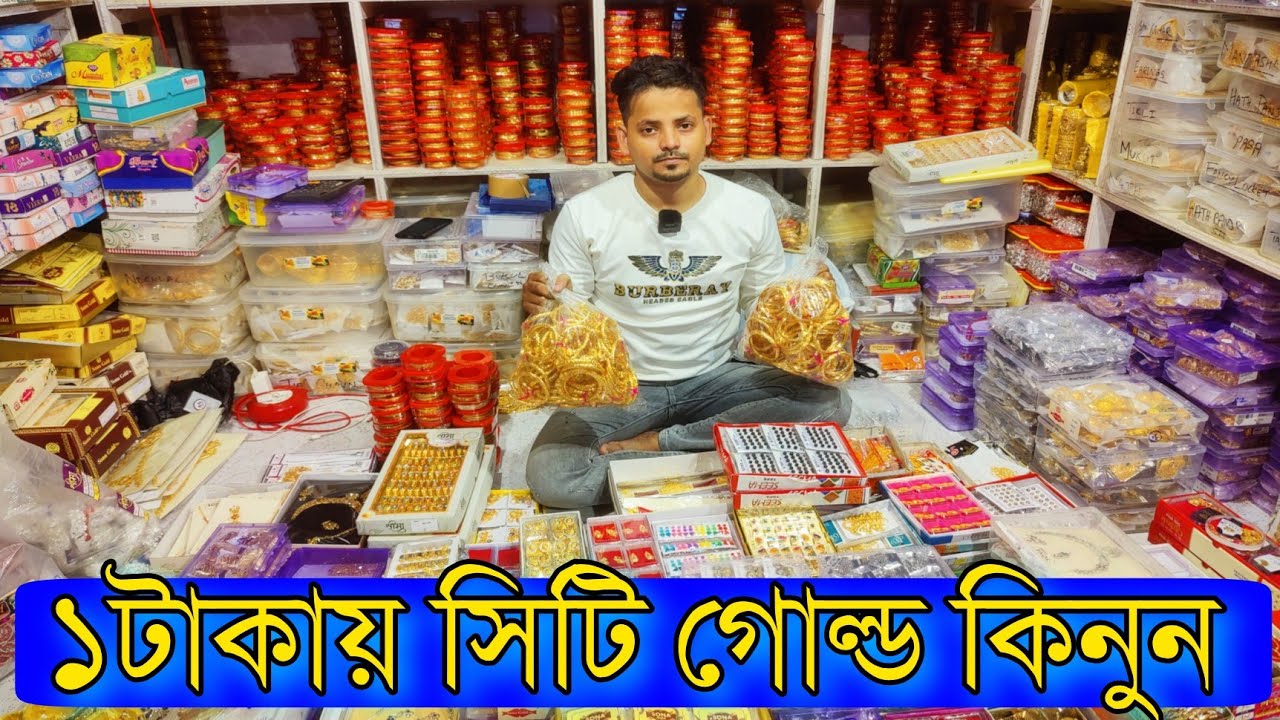 ১টাকায় ইমিটেশন গোল্ড জুয়েলারী কিনুন | Best Jewellery Wholesaler in Canning Street Kolkata
