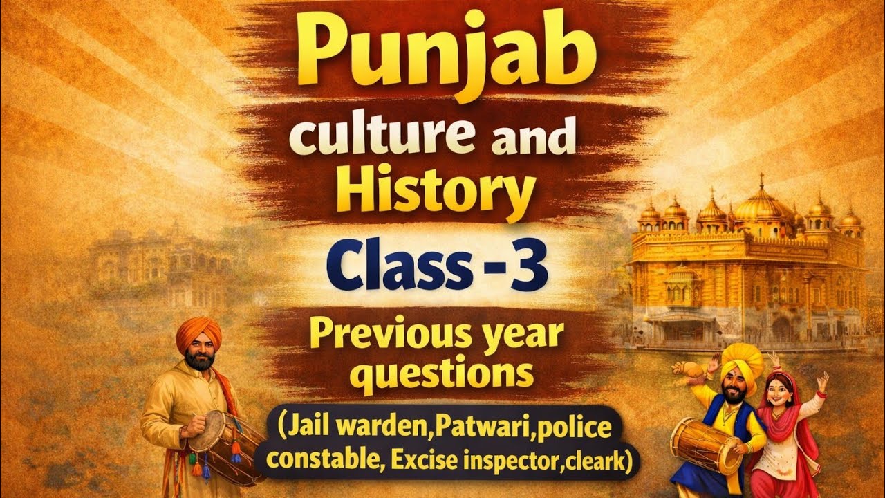 PSSSB PREVIOUS YEAR QUESTION PAPER FOR PATWARI, JAIL WARDEN,POLICE CONSTABLE,EXCISE INSPECTOR 