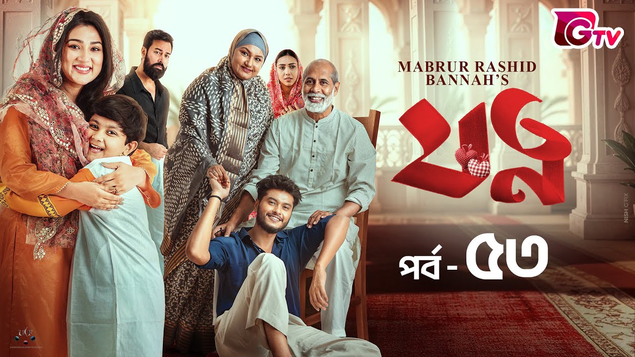 Jotno | যত্ন | Ep-53 | Arosh Khan | Maftuha Jannat Jim | Sneha | Bannah | Bangla Serial Natok 2026