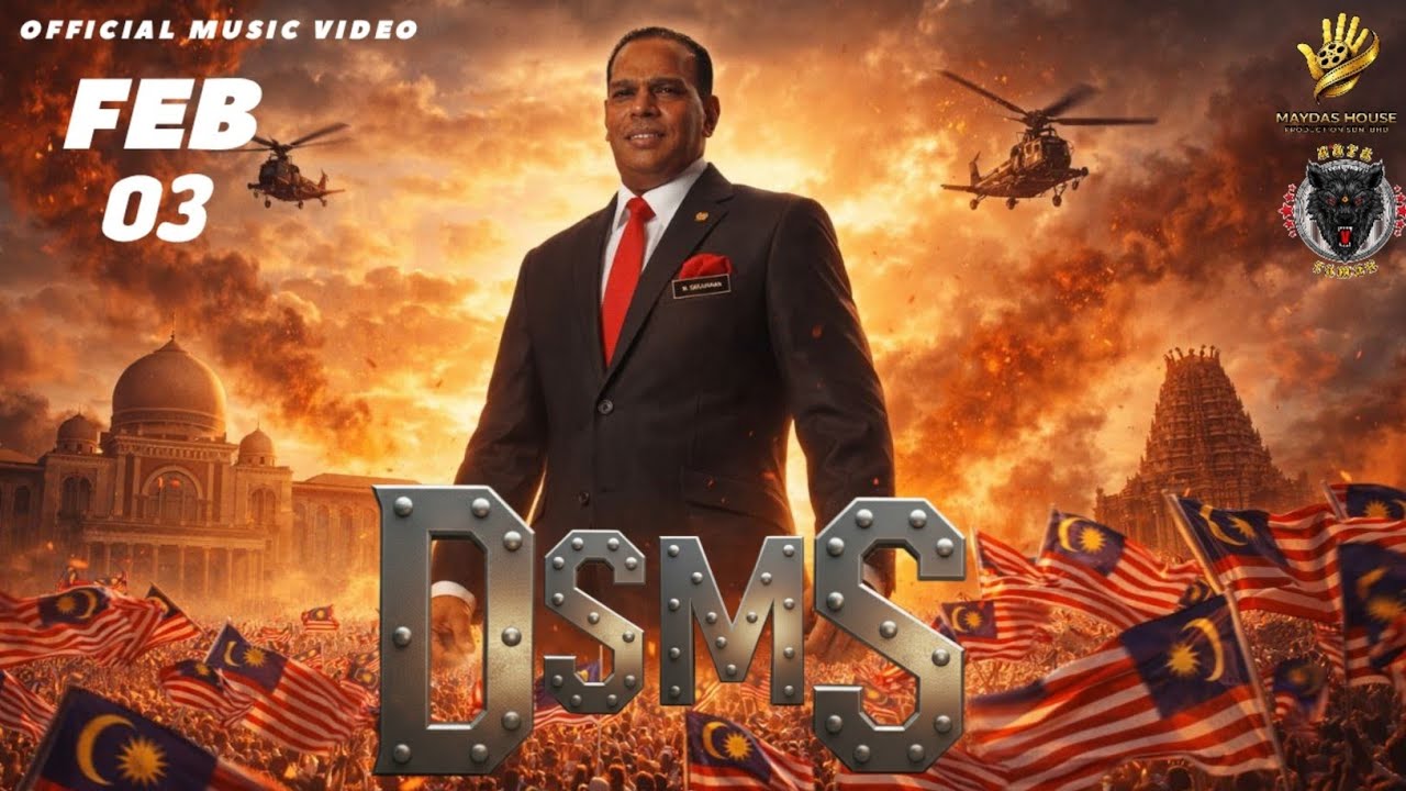 DSMS OFFICIAL TEASER  #MAYDASHOUSEPRODUCTION #SARARAMAN #RKSTUDIO 