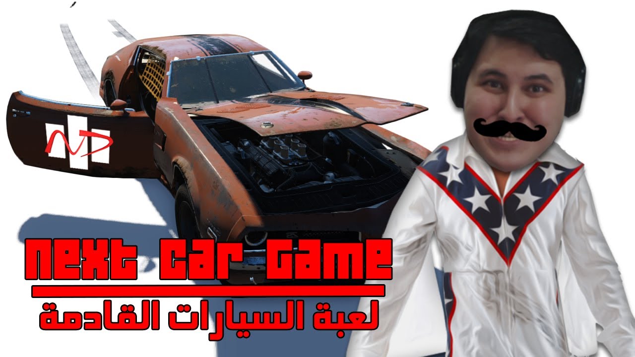 Next Car Game [N7] إلى كم قطعة تقدر السيارة تتحول؟