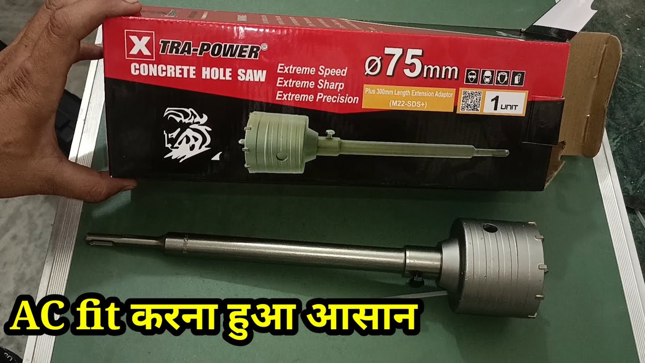 75mm hole saw for concrete cutting, ac fitting वालो का काम हुआ आसान