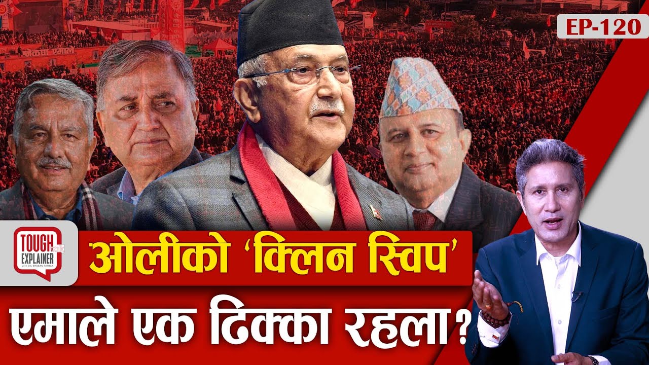 एमालेमा केपी ओलीको ह्याट्रिक । कहाँ चुके ईश्वर पोखरेल र सुरेन्द्र पाण्डे ? #KPOLI #UML #AgainOli