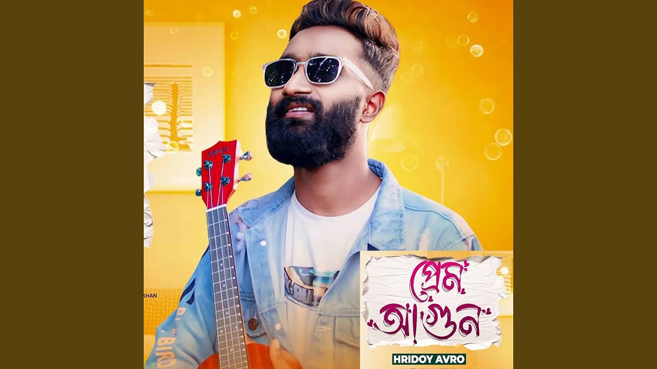 PREM AGUN
