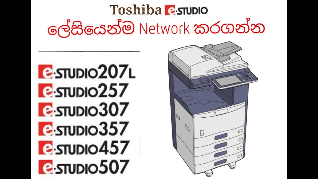 TOSHIBA e STUDIO 207/257/307/357/457/507 NETWORKING පහසුවෙන්ම නෙට්වර්ක් කර ගන්න