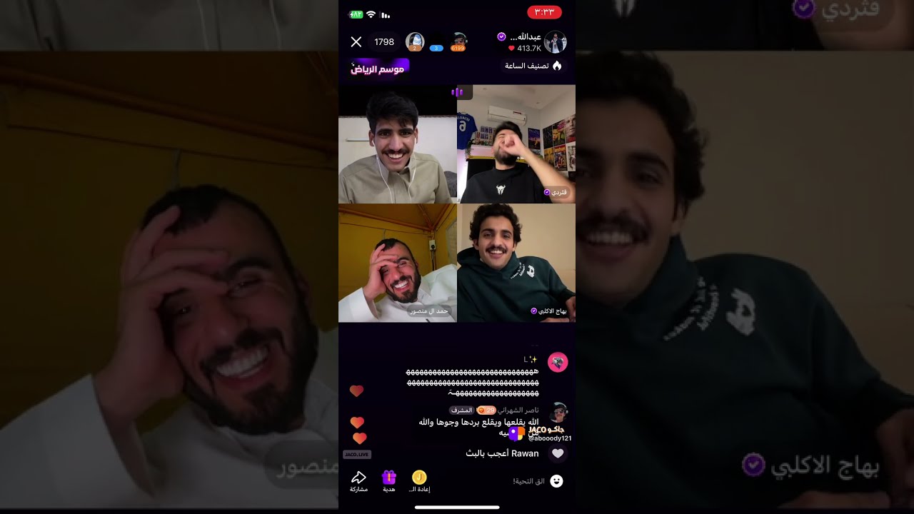 بث عبدالله الشهراني 