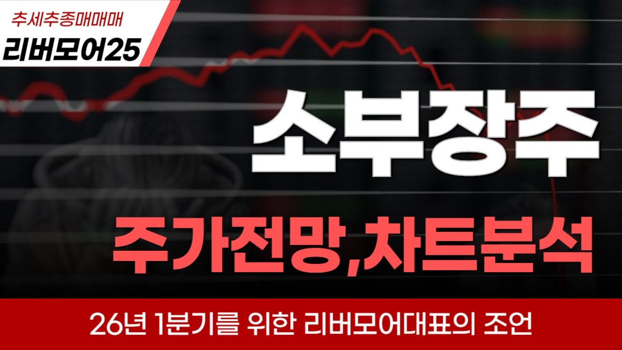 코리아써키트,하나마이크론,테크윙,동진쎄미켐,심텍 주가전망 소부장주 아직도 오를일 많습니다