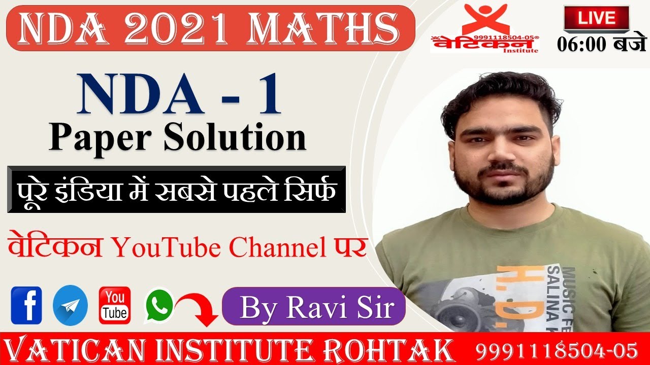 NDA - 1 2021 Maths Paper solution || By Ravi Sir