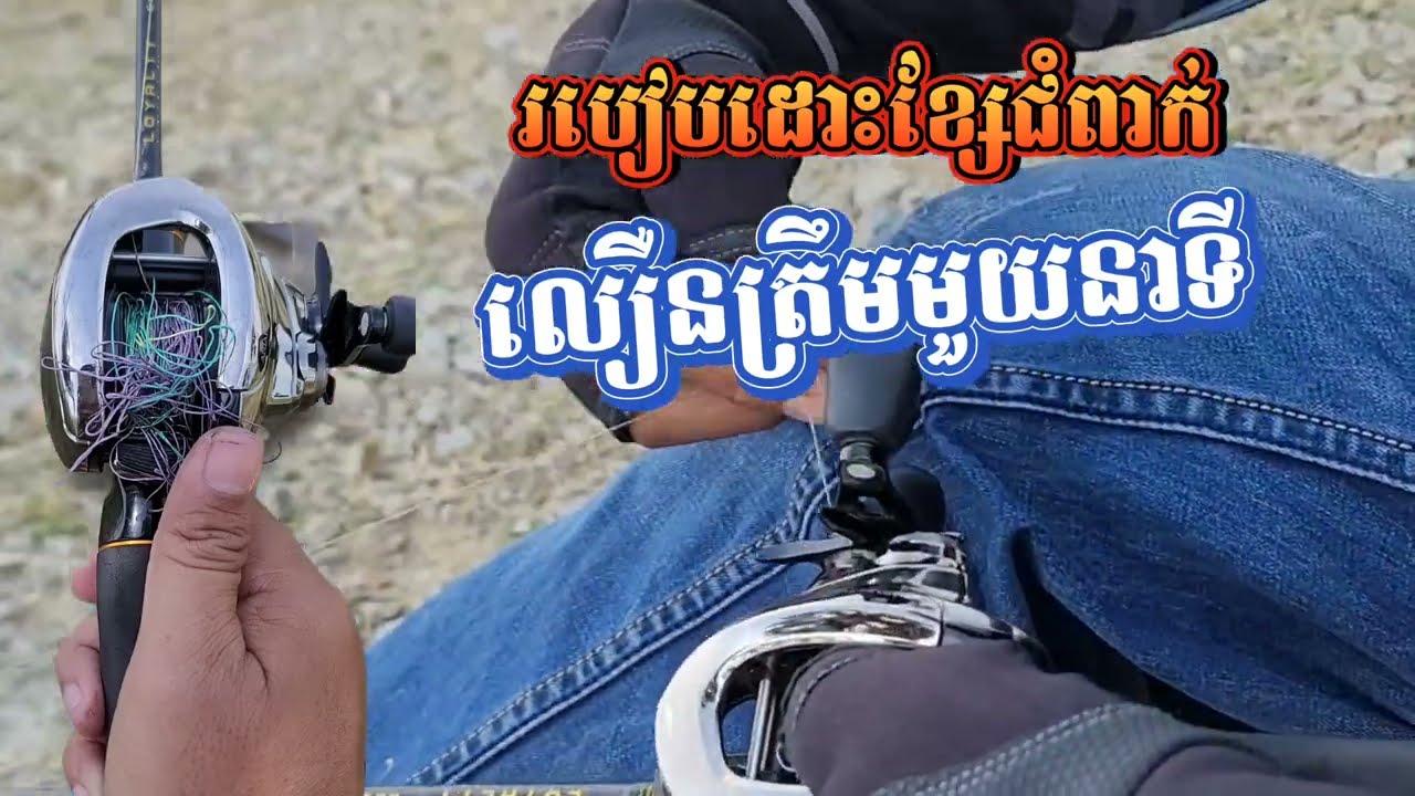 របៀបដោះដុំជំពាក់លឿនៗងាយៗ