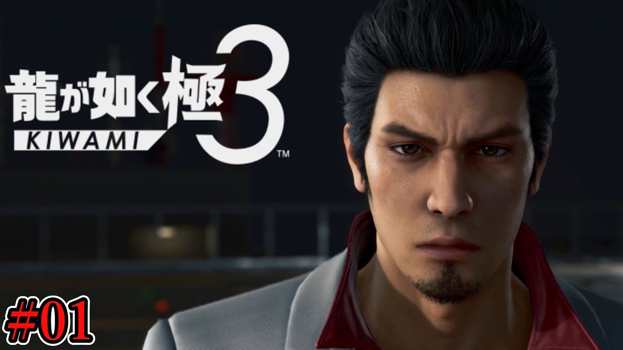 舞台は沖縄  一章 別れと旅立ち【龍が如く 極３ / 龍が如く３外伝 Dark Ties】PS5  実況プレイ ネタバレ注意