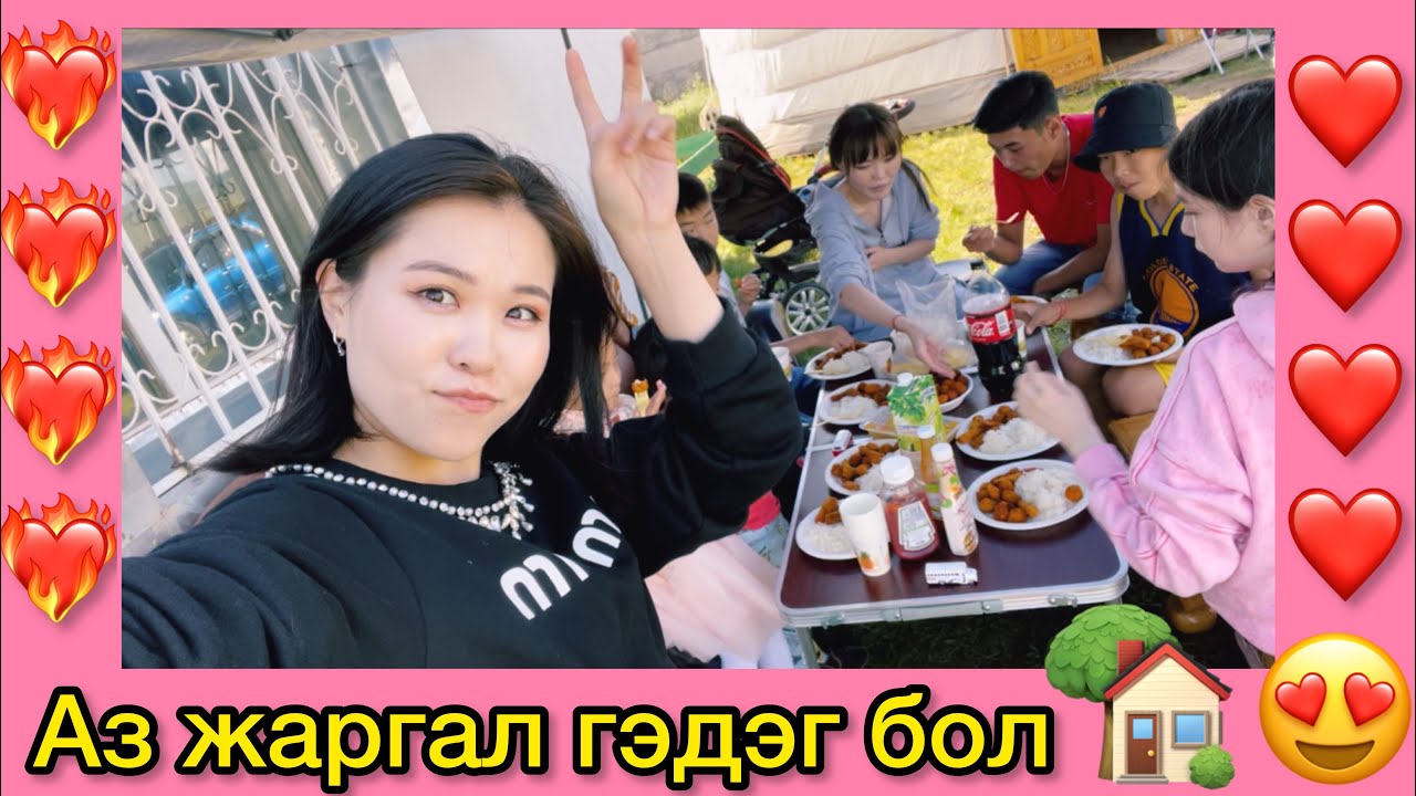 Амьдралын тань Баяр Баясгалан юу вэ? | Uchka's Birthday Party