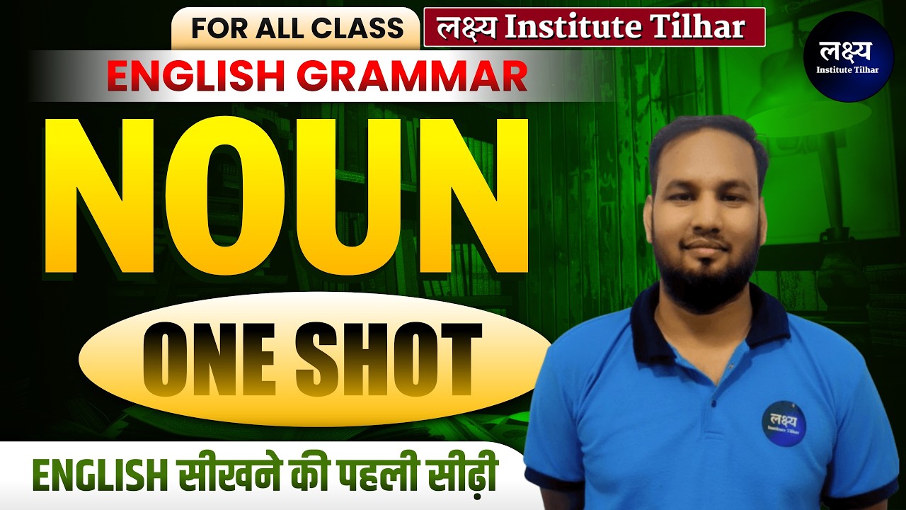 English  Grammar  For All Class || NOUN  One shot  एक बार में सीखे   || लक्ष्य Institute Tilhar