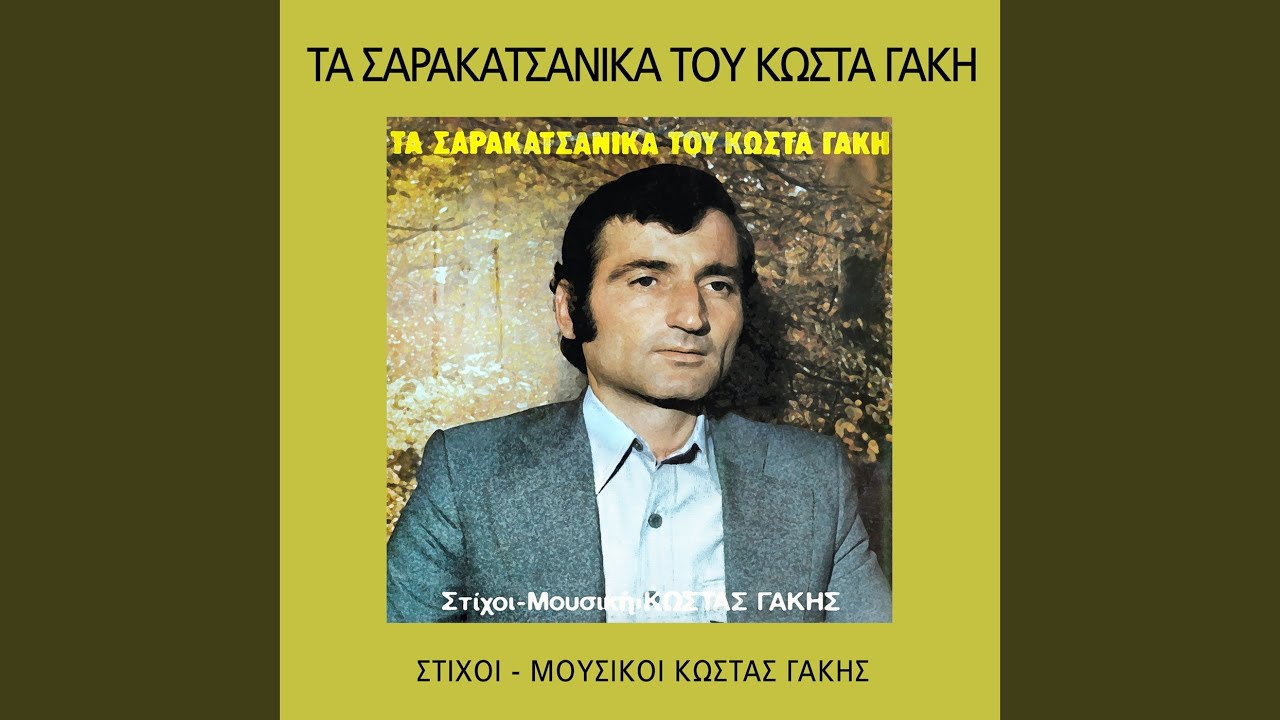 Xevgena na sergianiso