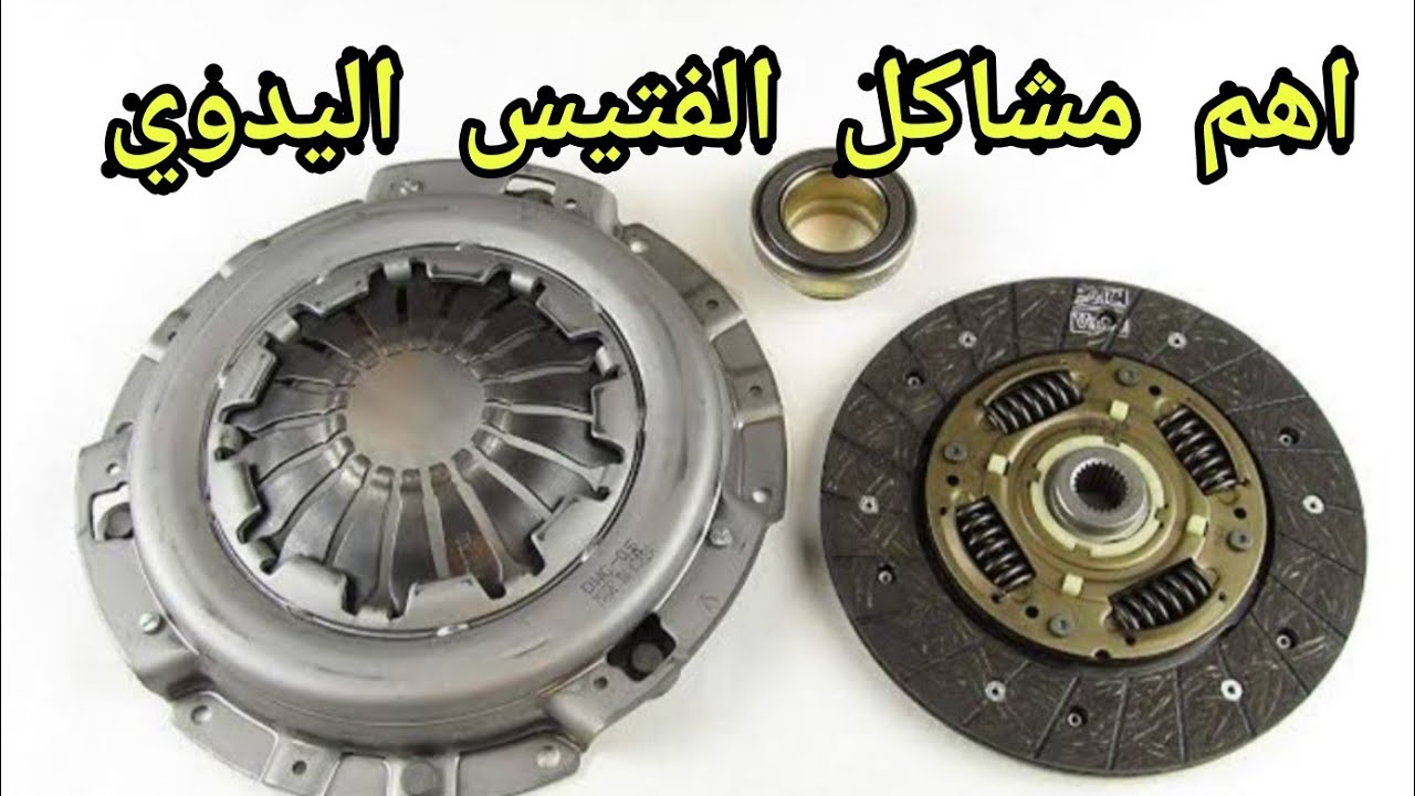 مشاكل الفتيس اليدوي المناول، Manual Transmission