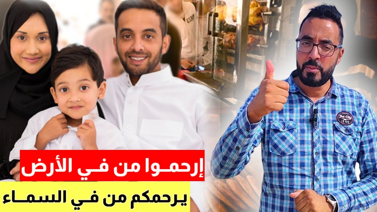 الراحمون يـرحمهم الله بعد معاناة أسرة من الدريوش بـ هولندا لـ سنوات تـأتي الفرحة Driouch - Nador