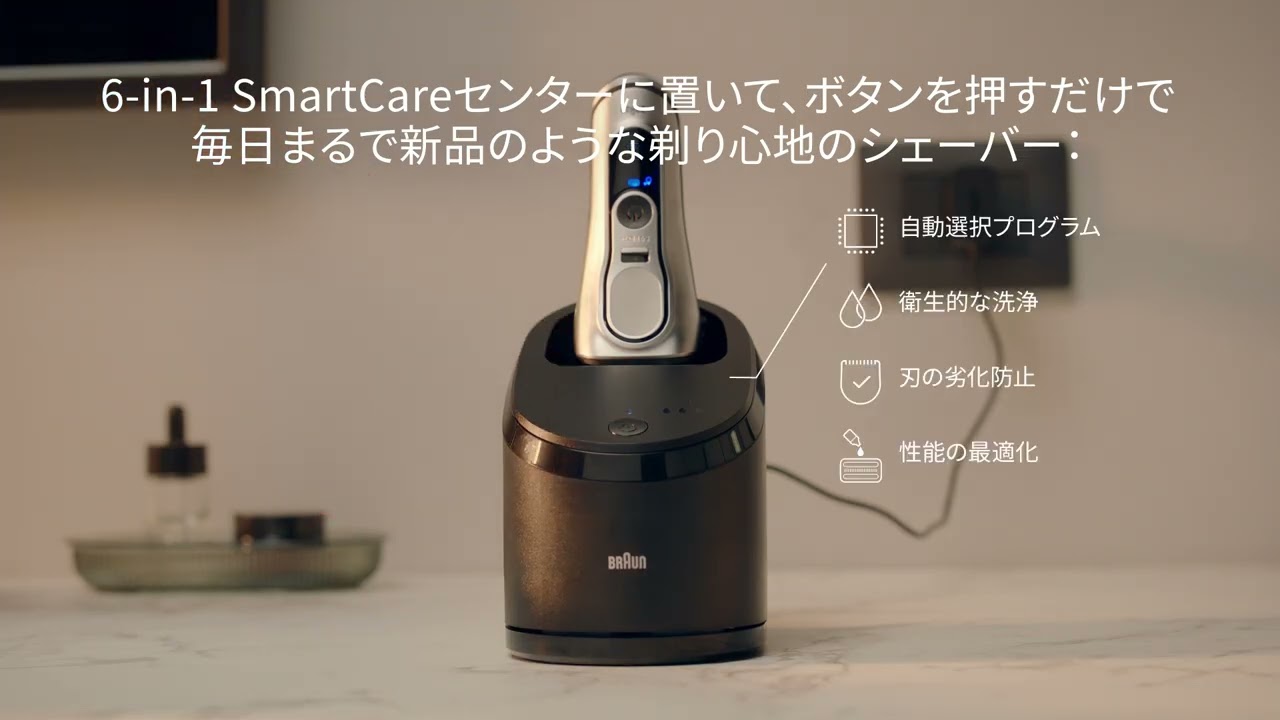 ブラウン シリーズ9 PRO+の使用方法