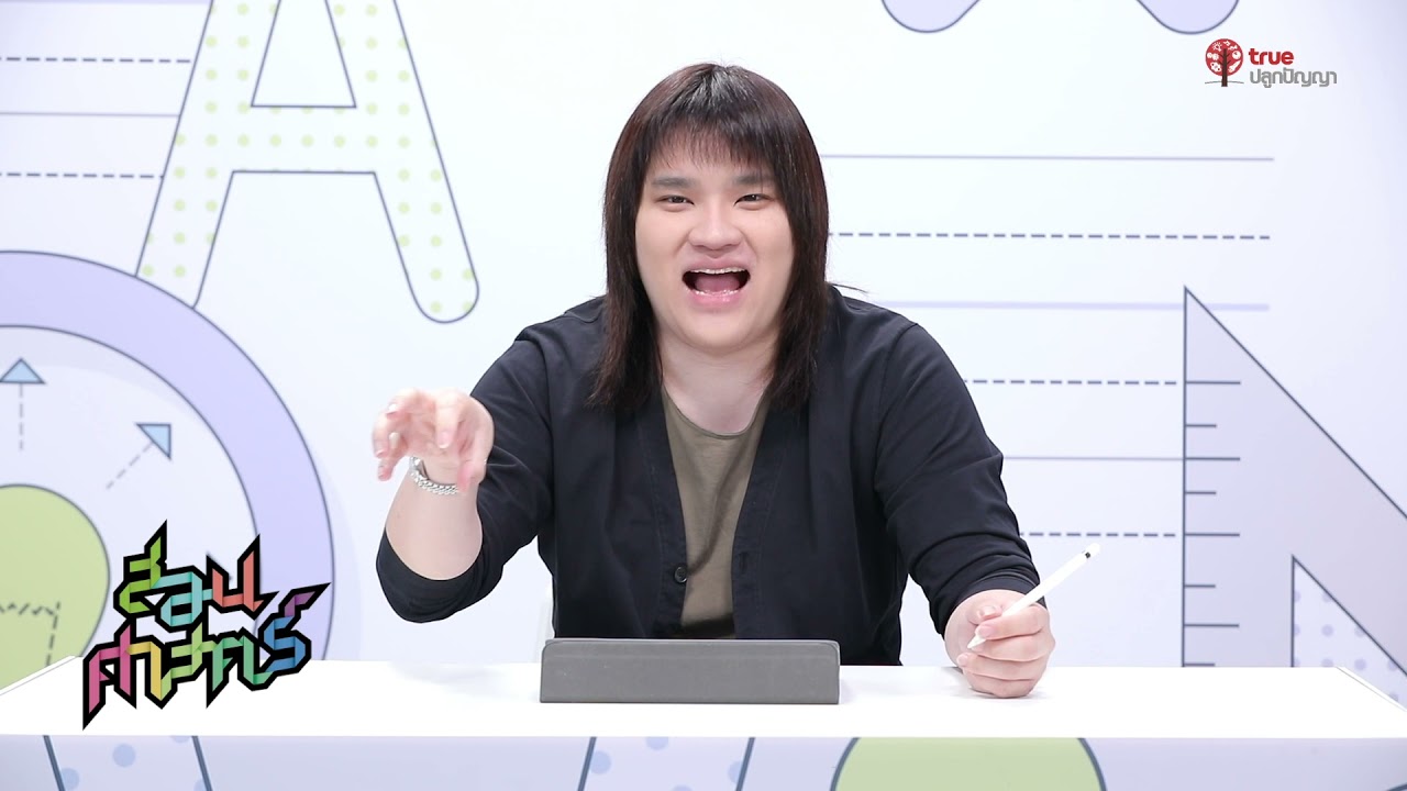 วิทยาศาสตร์ ชีววิทยา ม.ปลาย - พี่วิเวียน OnDemand : พันธุศาสตร์ Part คำนวณ