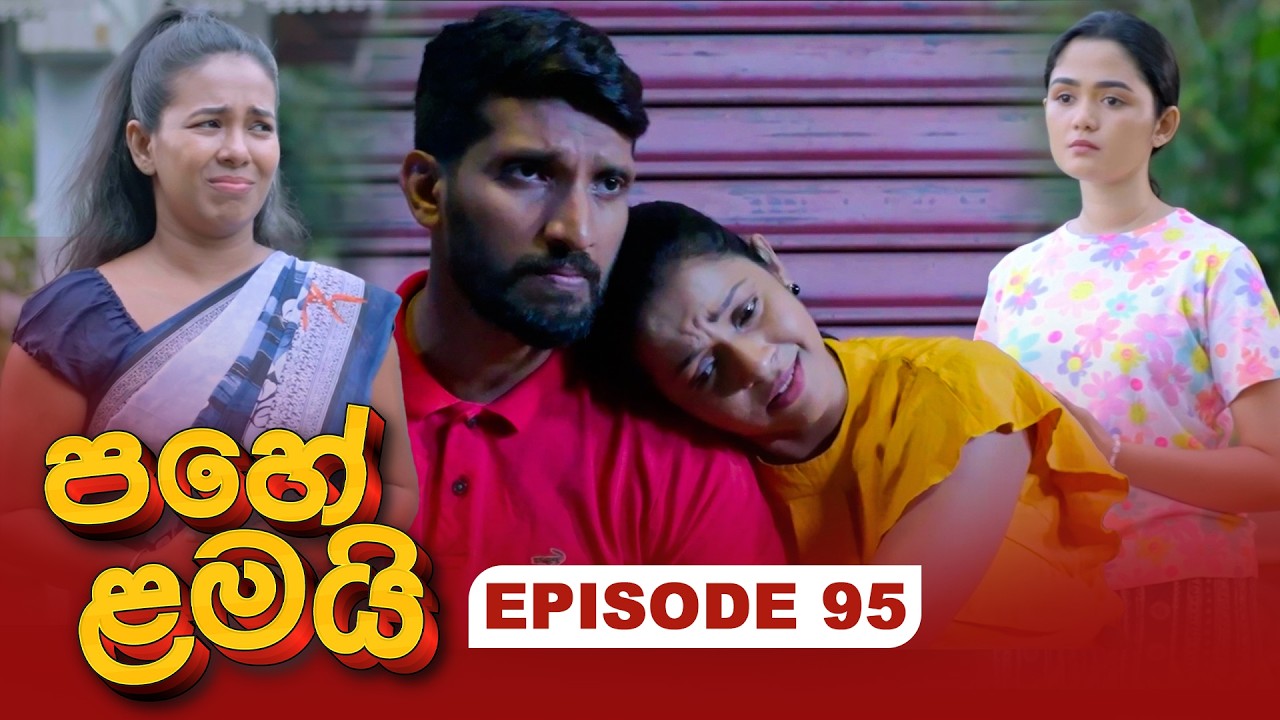 Pahe Lamai (පහේ ළමයි) | Episode 95 - (2026-03-13) | ITN