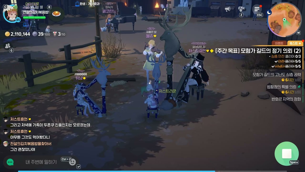 [마비노기 모바일] 전람회 - 취중진담