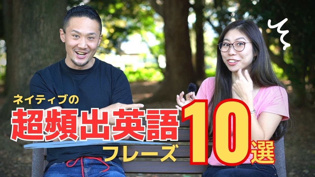 【意外すぎ】これ海外でネイティブ絶対に言います - タロサック秘伝！