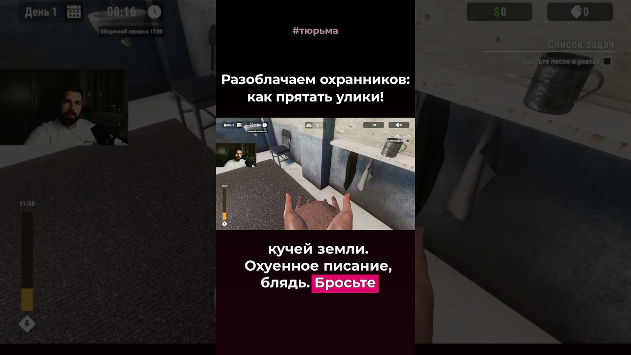 очередной затуп #syrbuplay #тюрьма #shorts