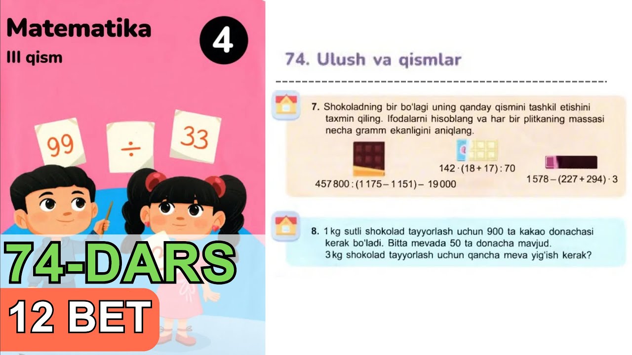 4 SINF. MATEMATIKA. 74-Dars. Uy vazifa - 12 bet