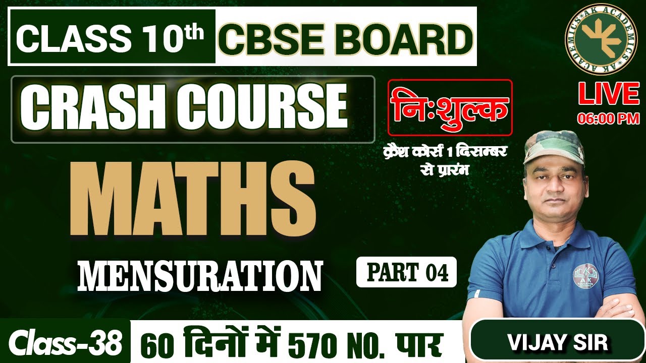 Crash Course || Class10TH MATH || CBSE board || Mensuration -4  || CLASS - 38