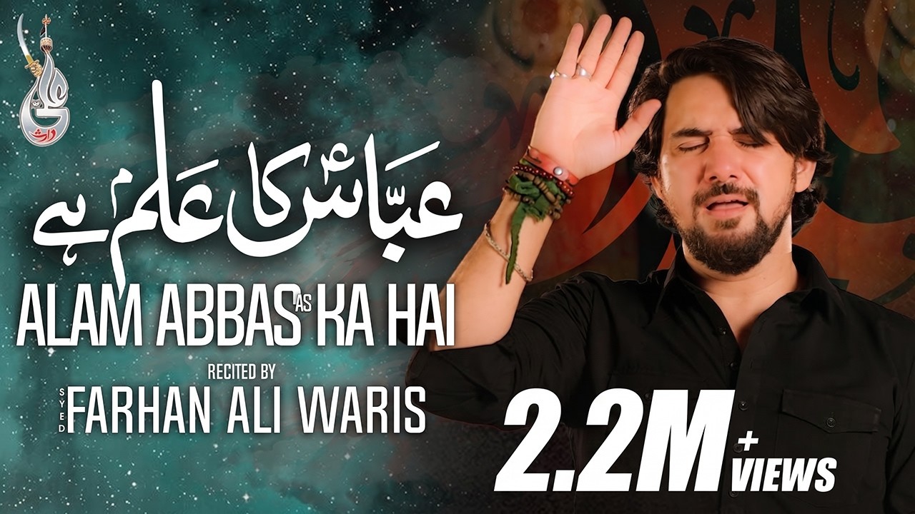Farhan Ali Waris | Abbas Ka Alam Hai | 2022/1444