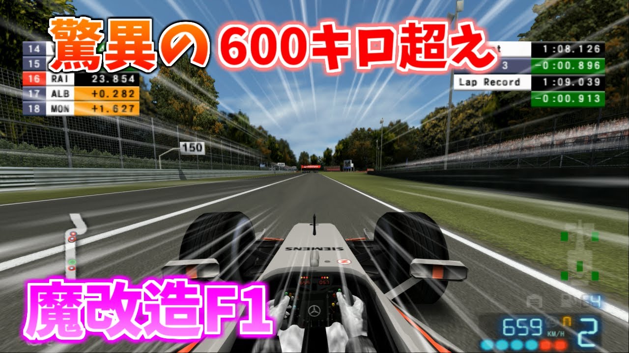 【TAS】モンツァで600キロに挑戦するキミ・ライコネン【マクラーレンメルセデス】