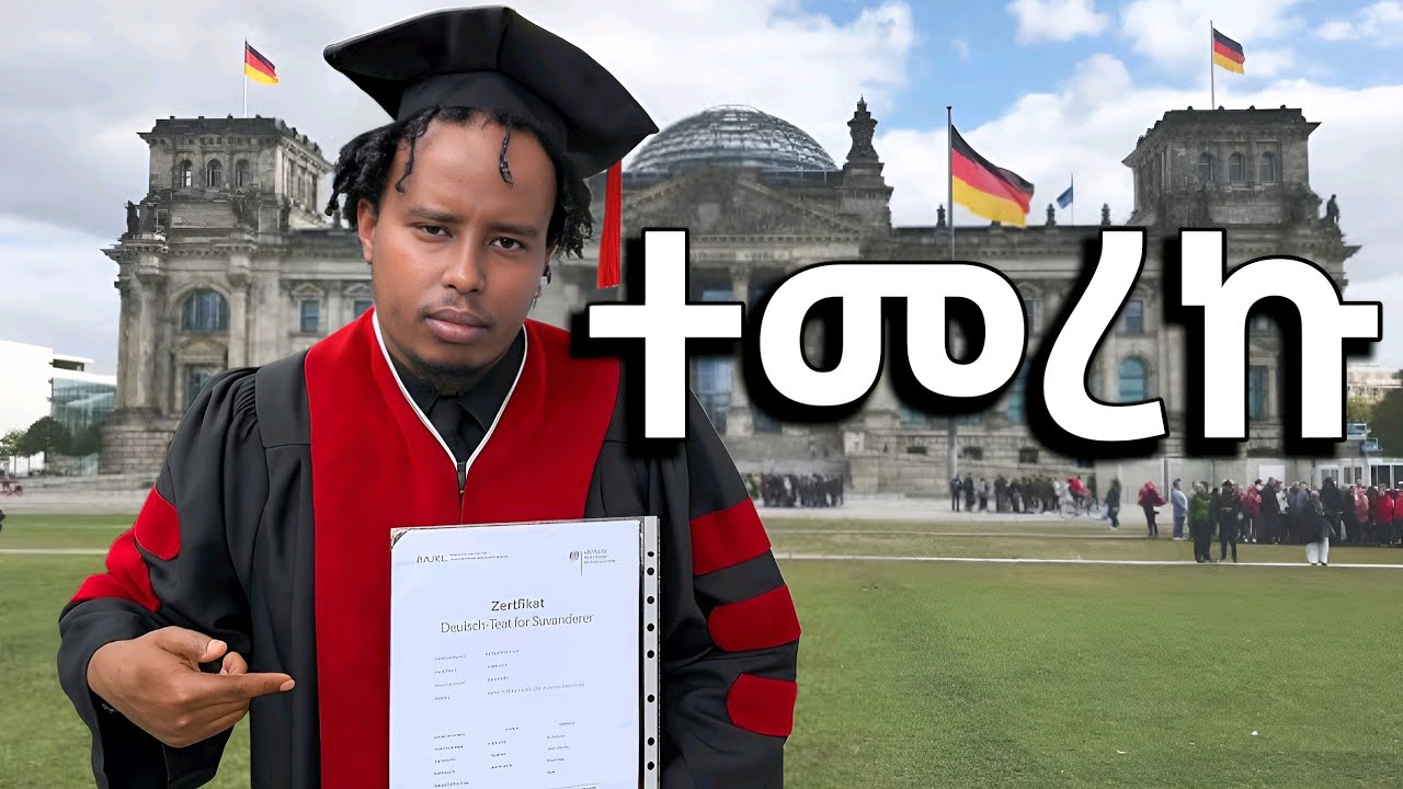 በ1አመት ተመረኩኘ
