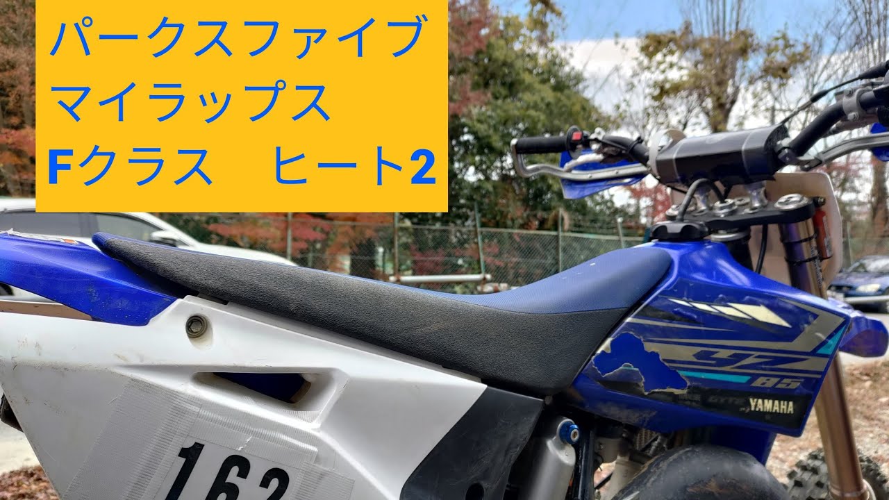 2023.12.03　パークスファイブ　ラウンド5　マイラップス Fクラス　ヒート2