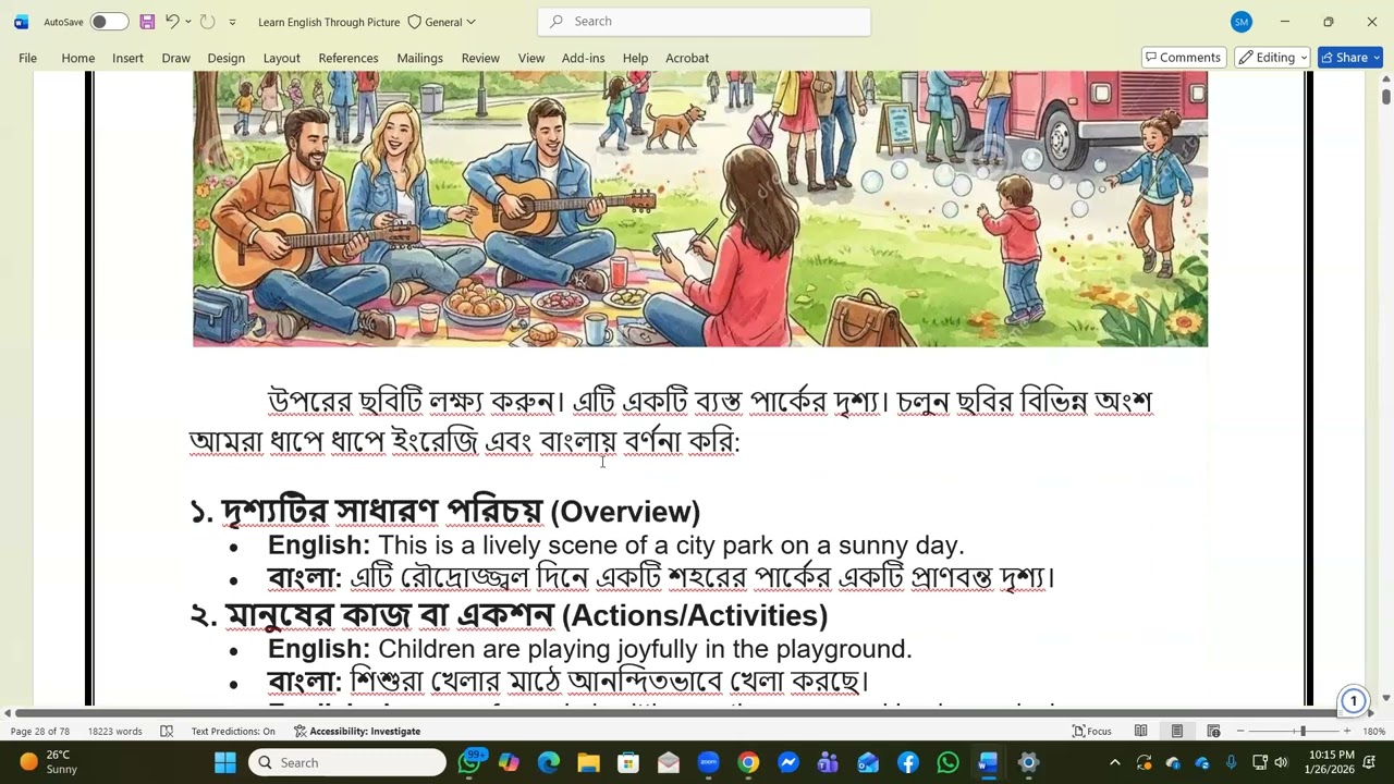 Complete Course of English  | 9th Class of Paid B-78 | Topic: Use of Modal auxiliary verb part-01
