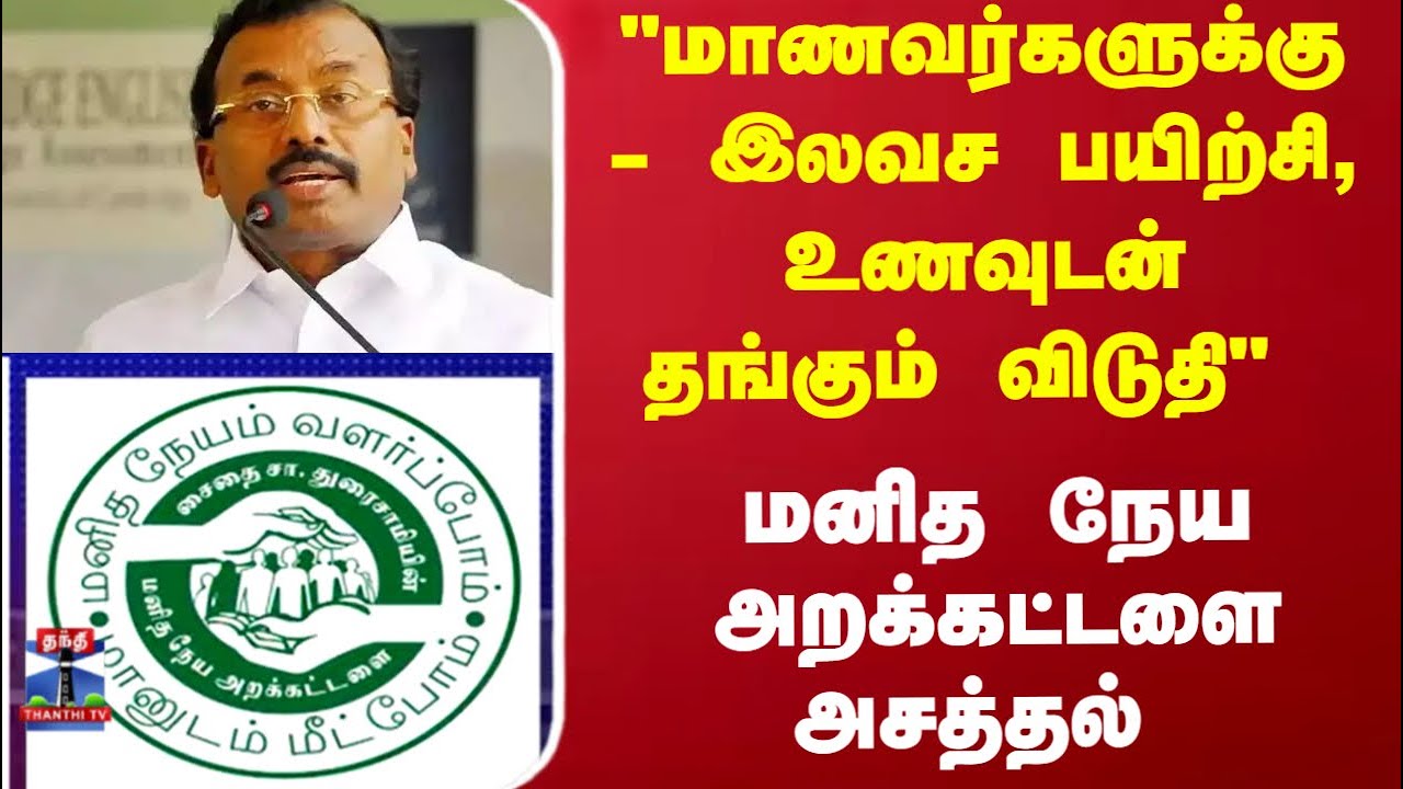 Saidai Duraisamy |  