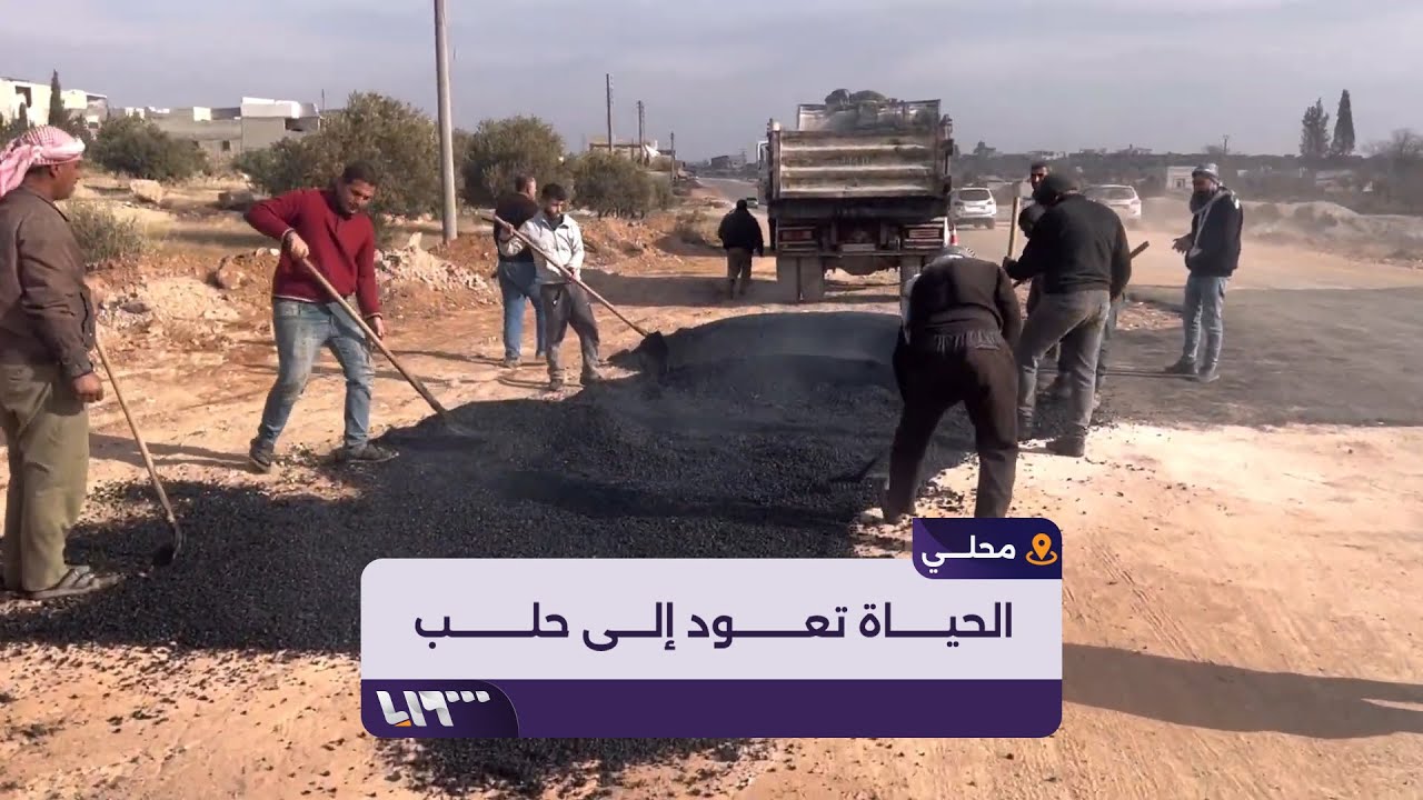الحياة تبدأ بالعودة إلى حلب