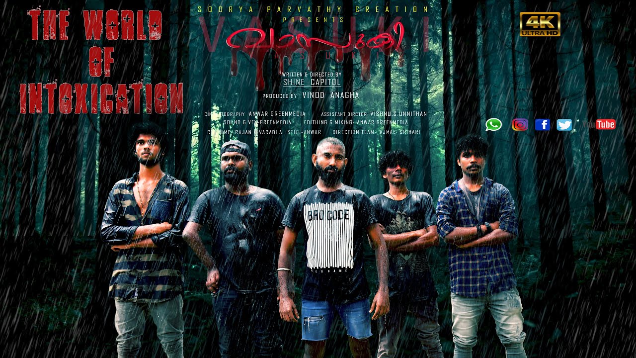 VASUKI SHORT FILIM