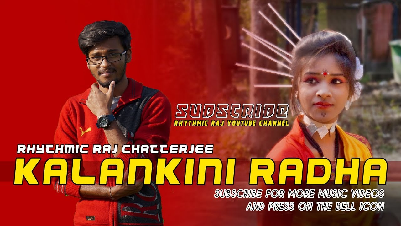 ওহে কলঙ্কিনী রাধা | Kalankini Radha | Rhythmic Raj Chatterjee