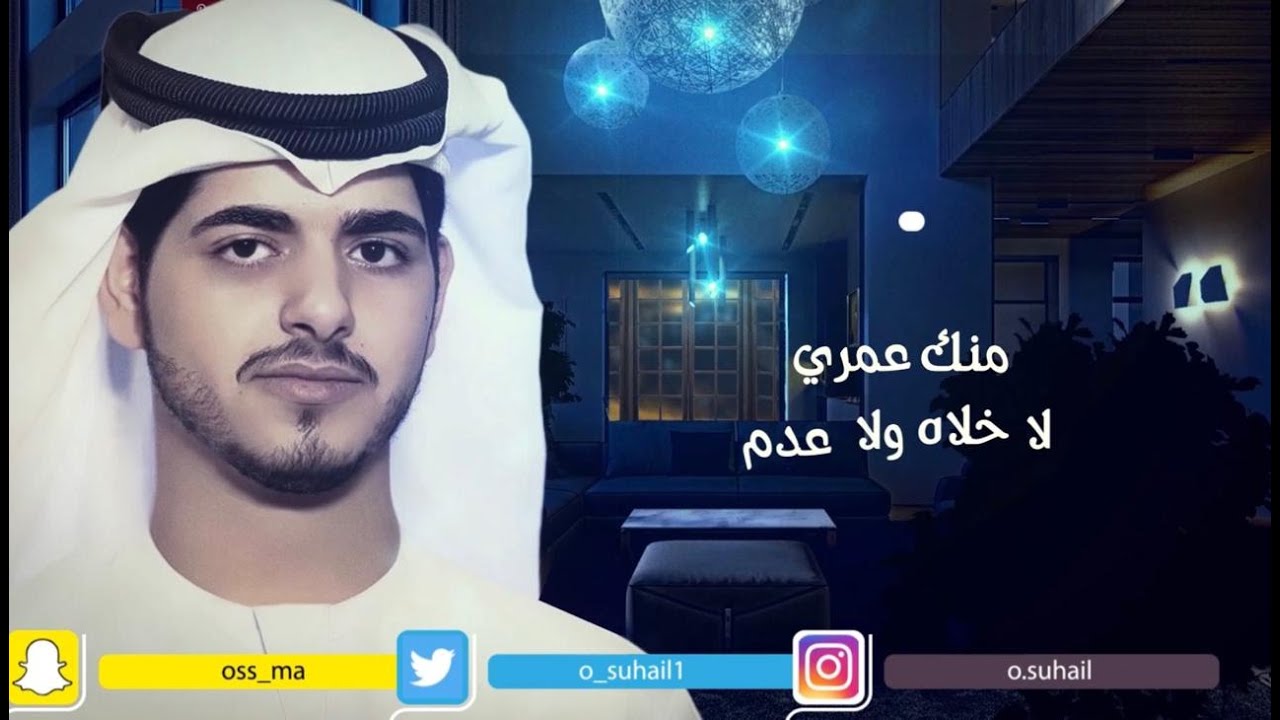 عمر سهيل - لا خلاه ولا عدم - جديد و حصري 2020