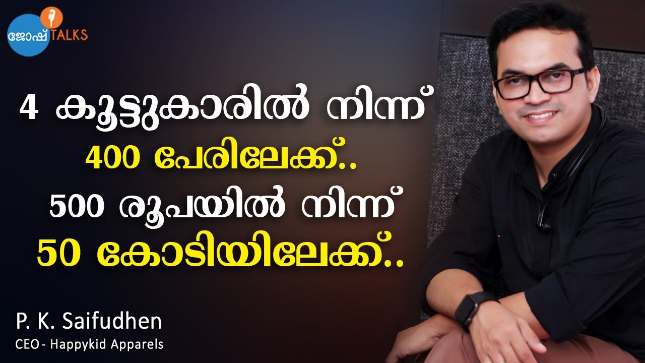 13-മത്തെ വയസ്സിൽ കുടുംബത്തെ തോളിലേറ്റി Business Success-ലേക്ക് | Saifudheen | Josh Talks Malayalam