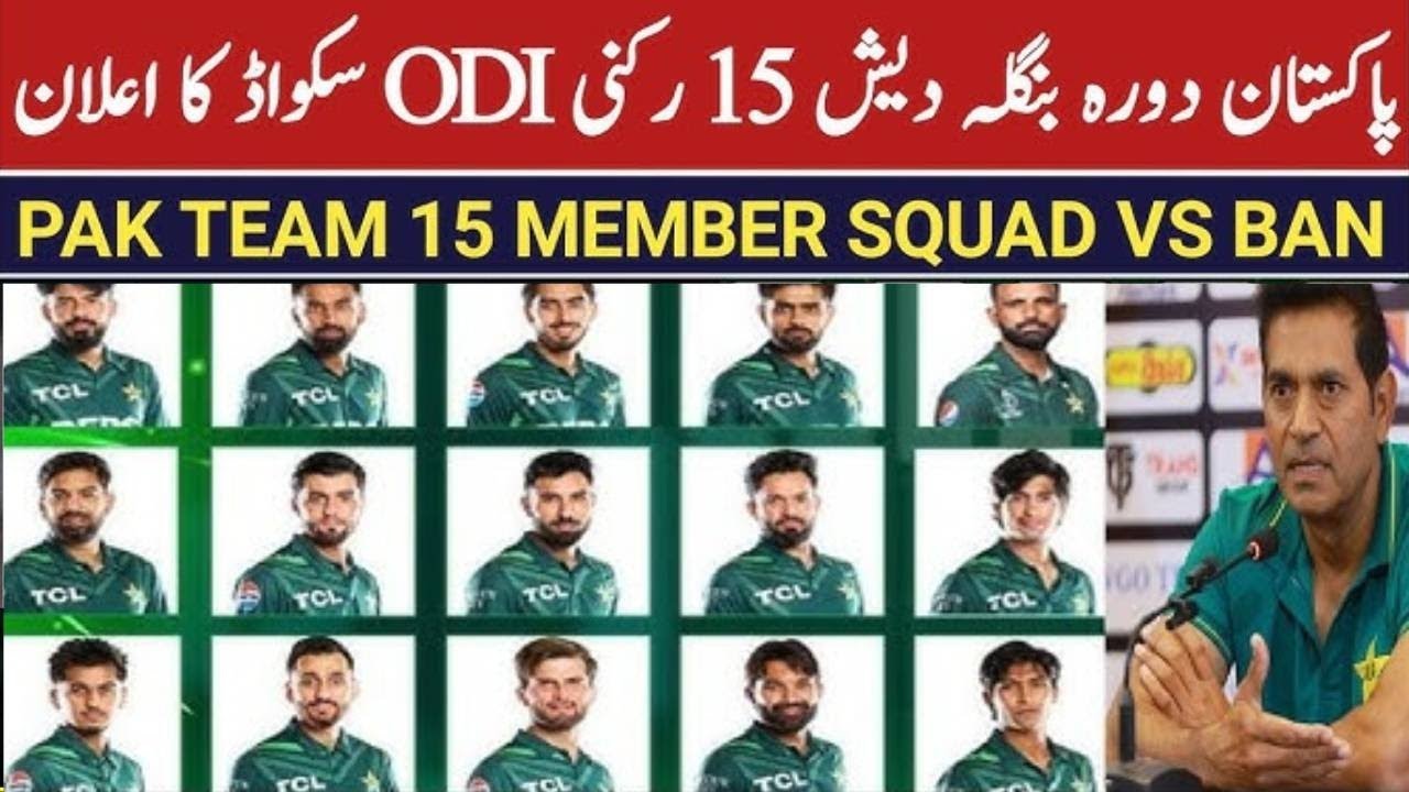 Pakistan announced his squad for Bangladesh ODI series..