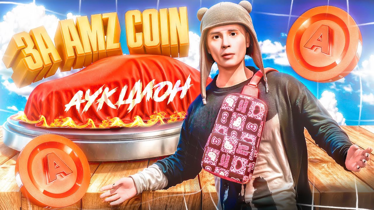 ЗАРАБОТАЛ 12 МИЛЛИАРДОВ НА ФАНТИКАХ АМАЗИНГ РП GTA CRMP
