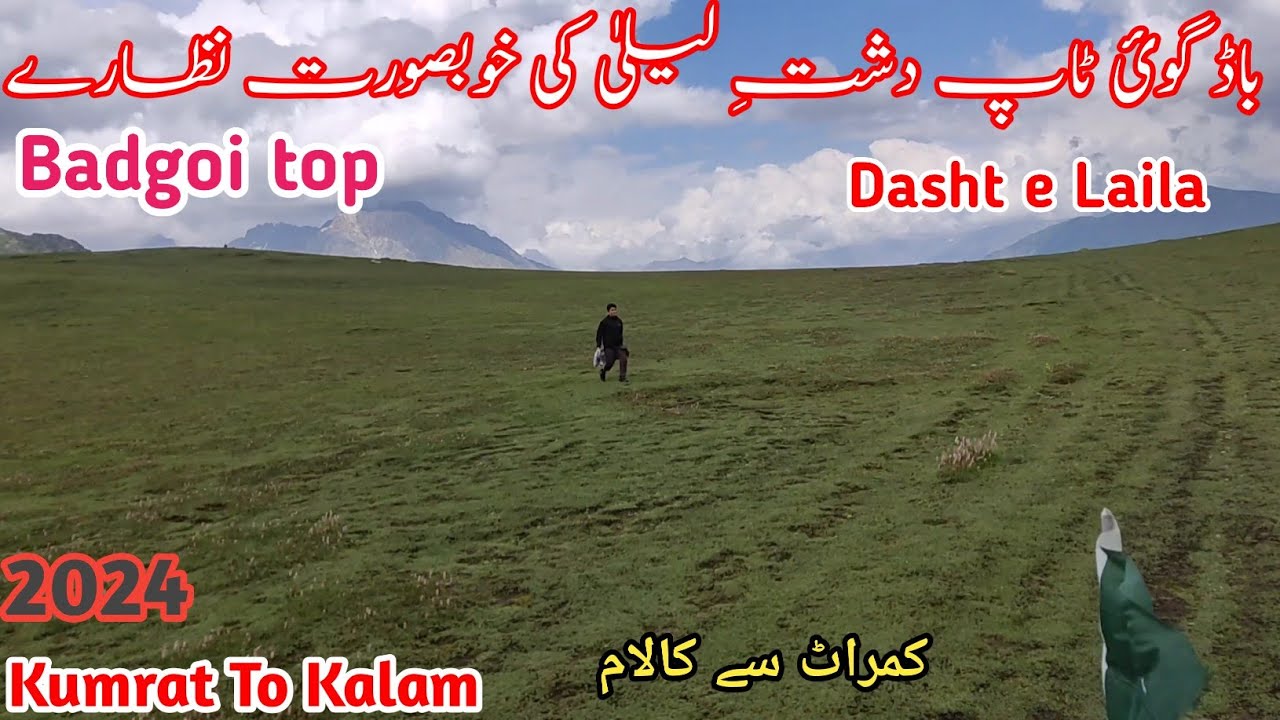 Badgoi top Today #kumrat To #kalam | Badgoi top  Dasht e Laila today | swat trip utror valley #2024