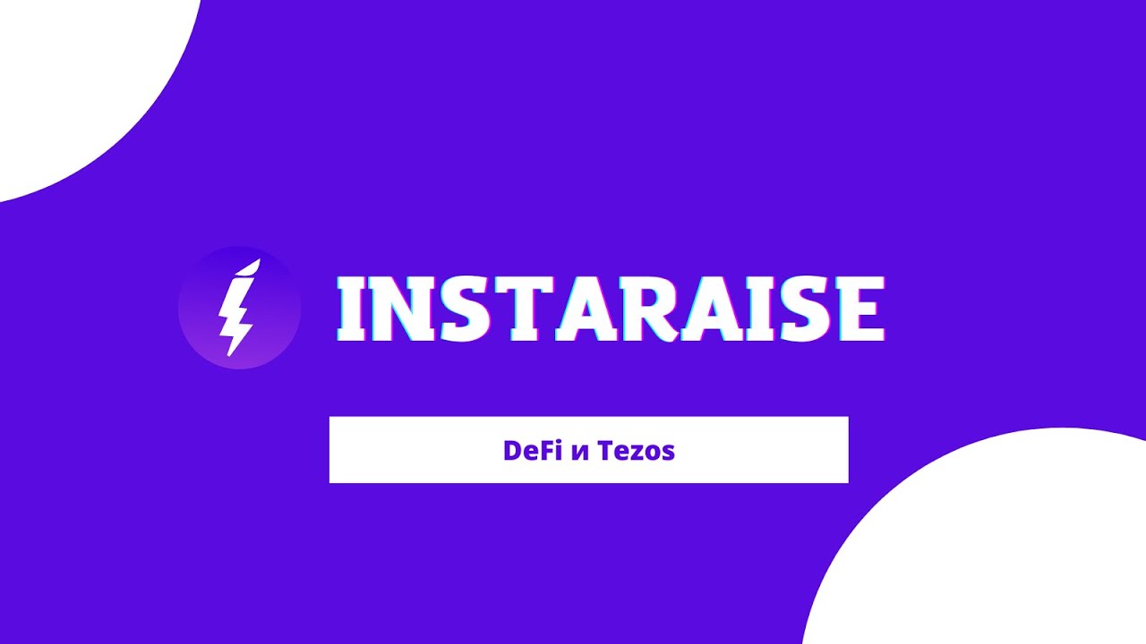 DeFi и InstaDEX