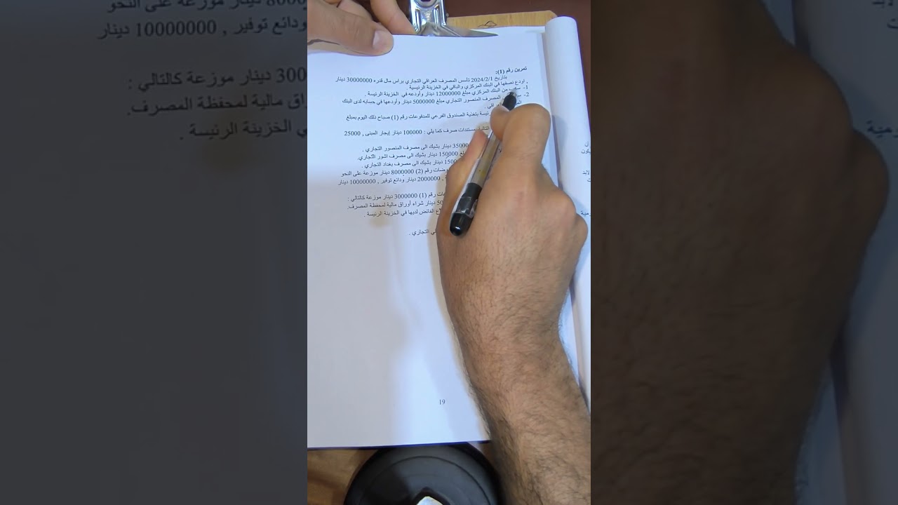 المحاسبه المصرفيه الفصل الثاني المحاضره الاولى 