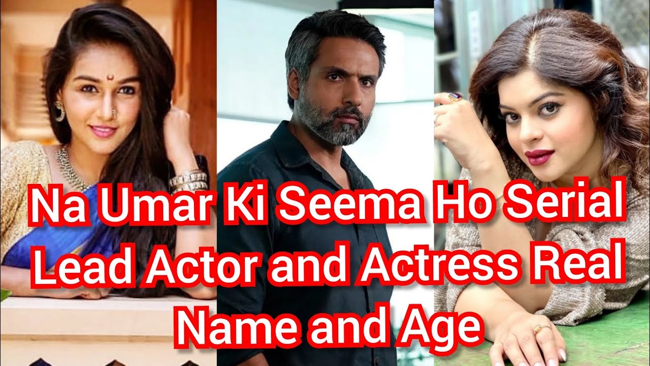 Na Umar Ki Seema Ho Serial Lead Actor and Actress Real Name and Age