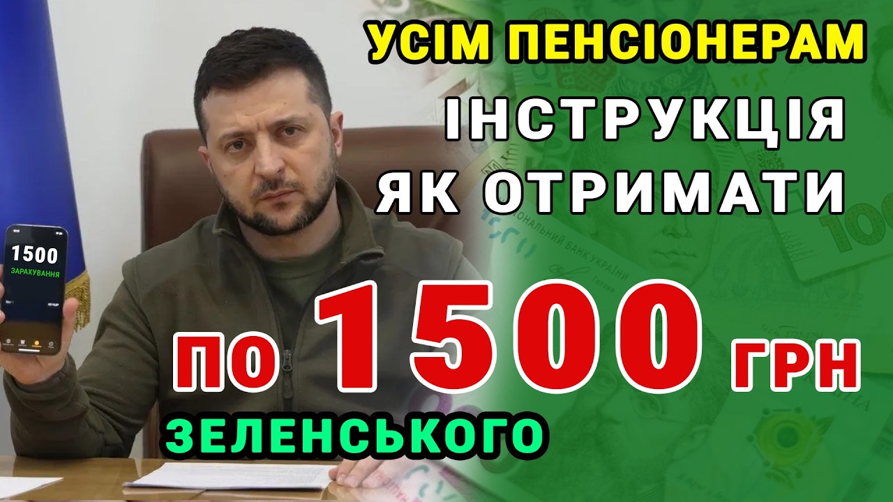 УХВАЛЕНО‼️ УСІМ по 1500 грн від ДЕРЖАВИ Грошова допомога в квітні - хто і як отримає. Роз'яснення.